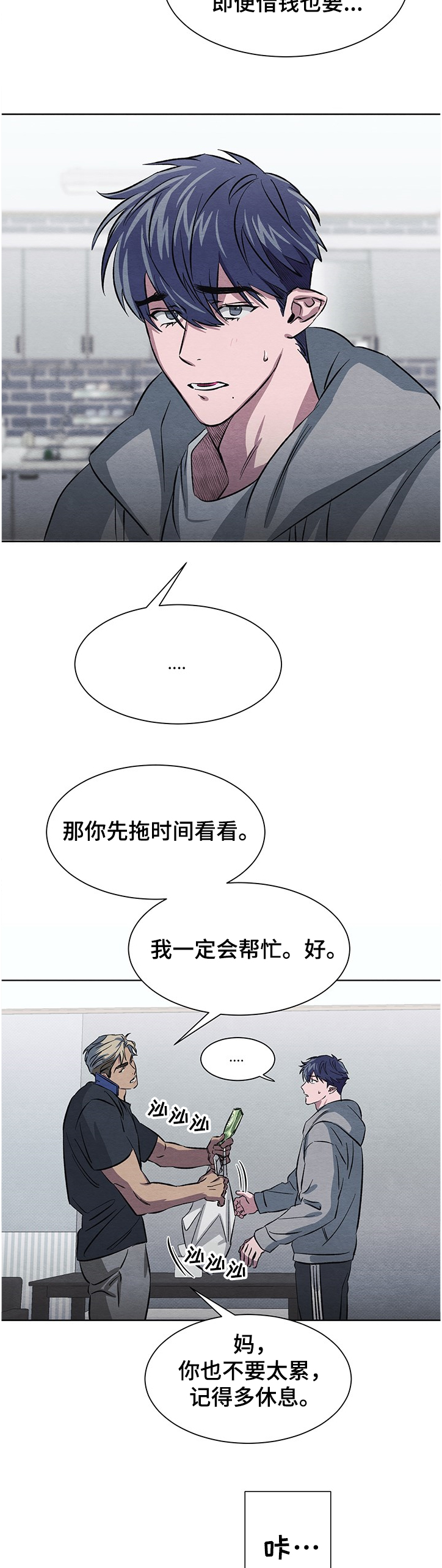 第17话3