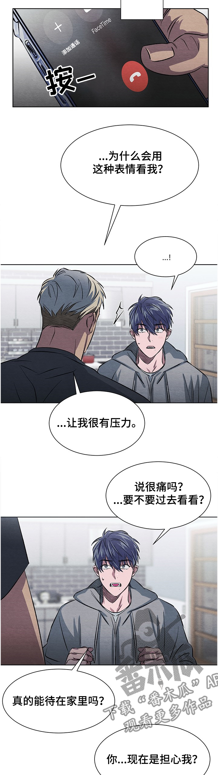 第17话4