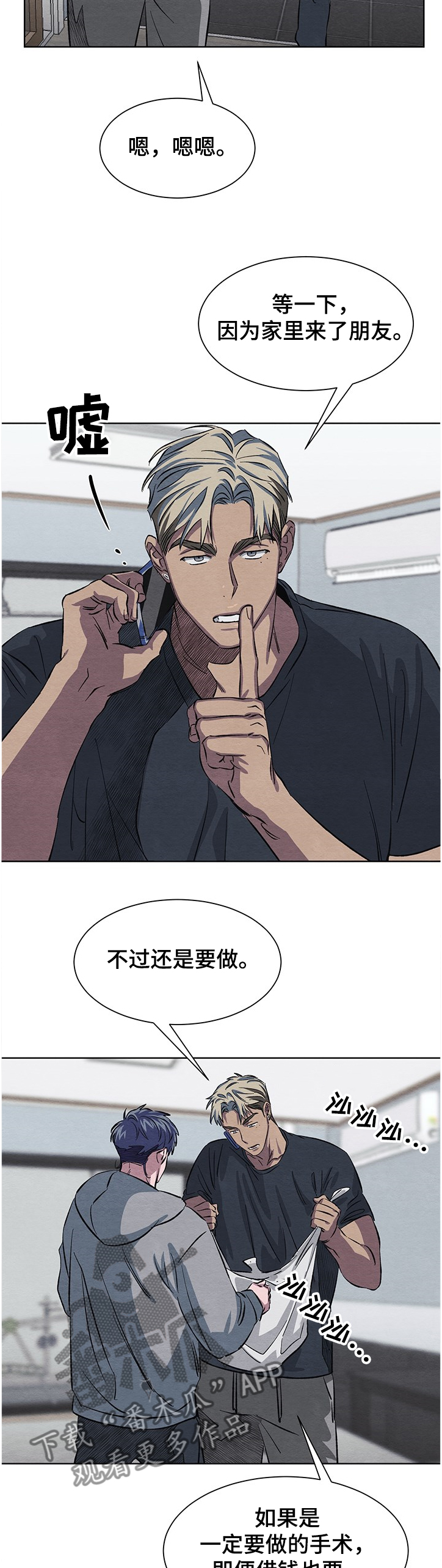 第17话2