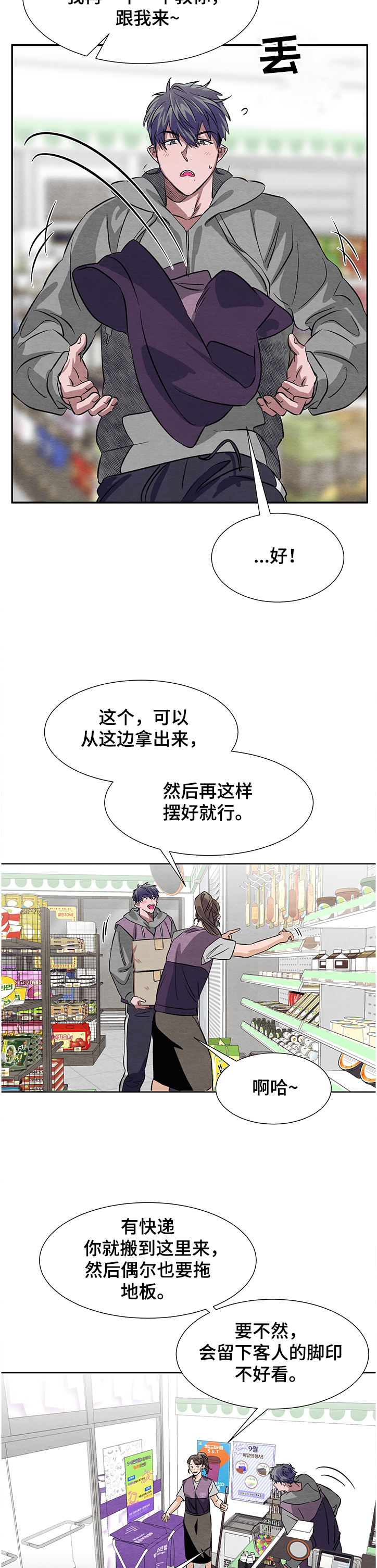 第15话8