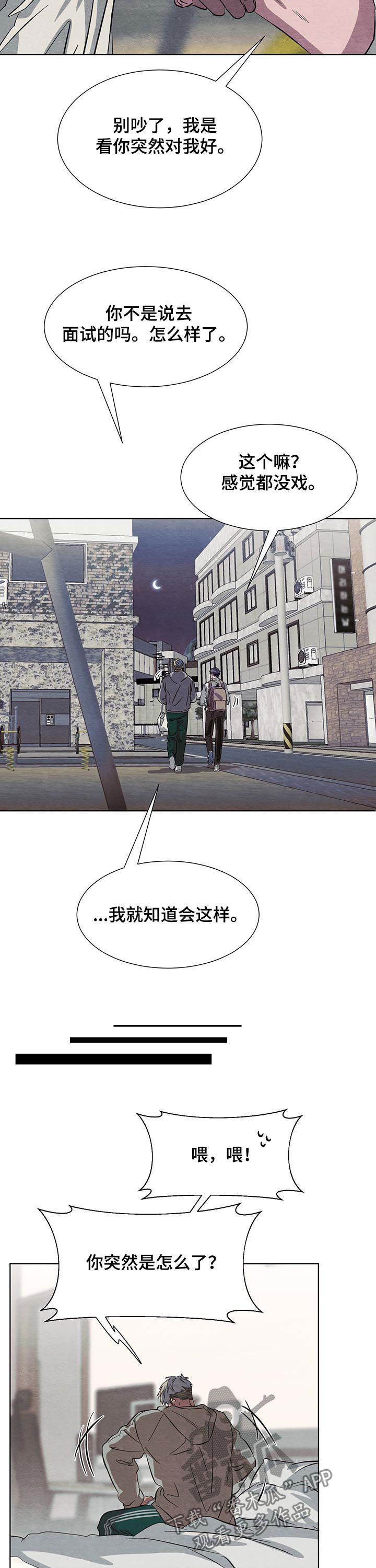 第14话8