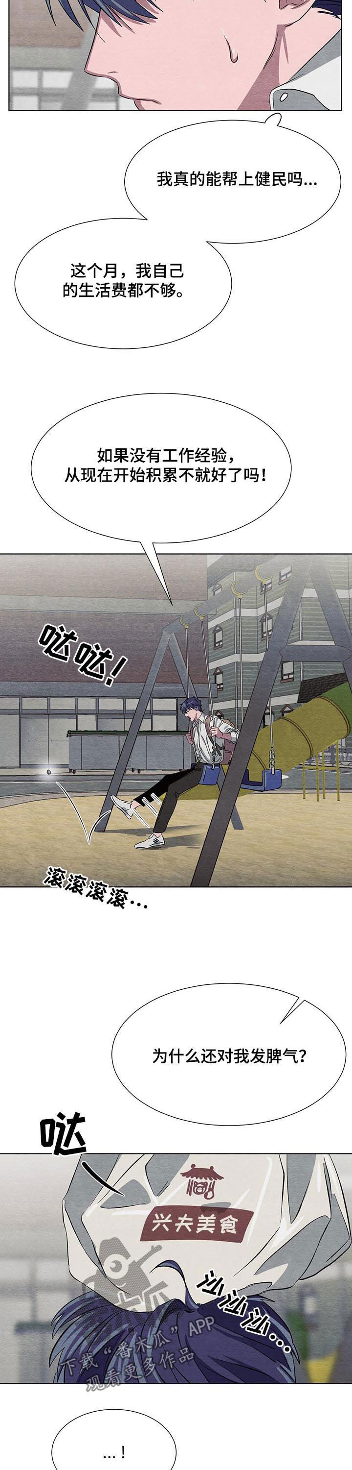 第14话5