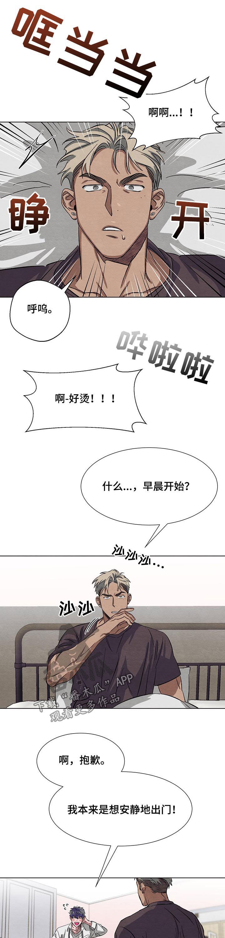 第13话2