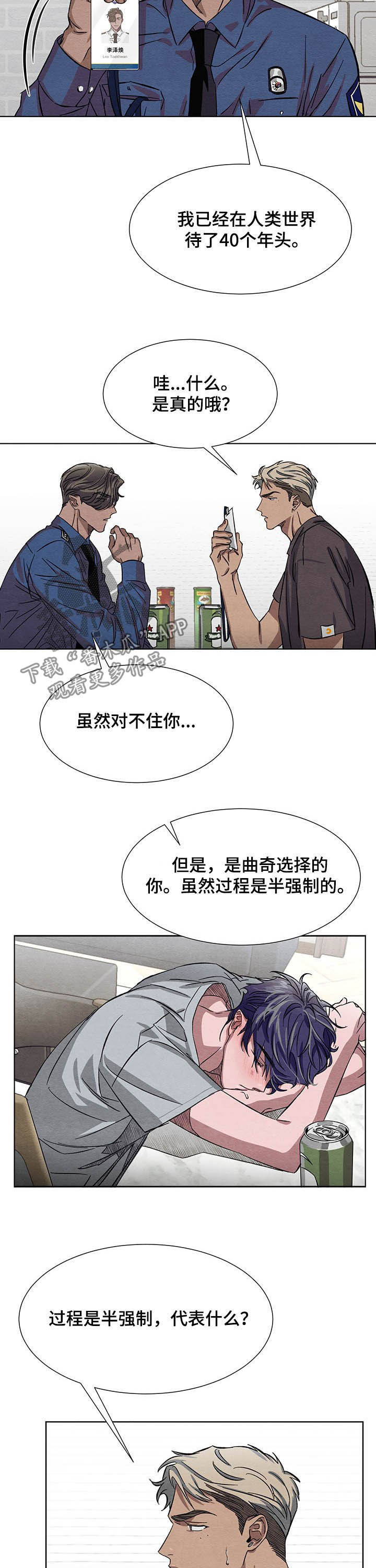 第11话8