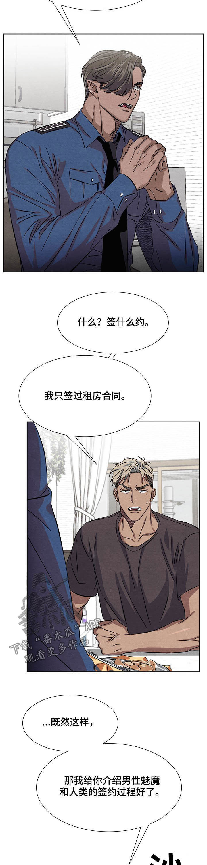 第11话10