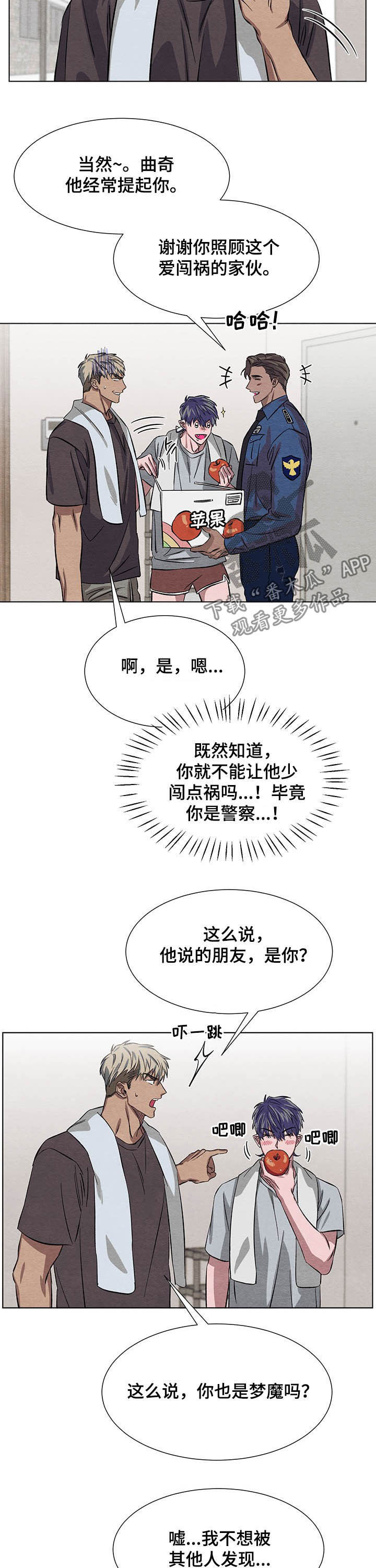 第11话2