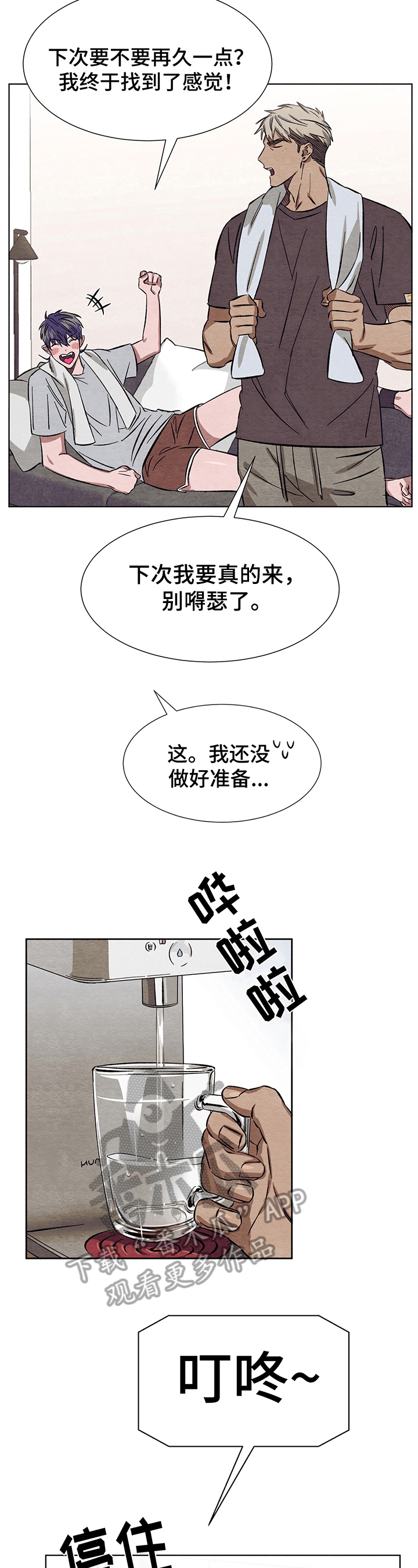 第10话14
