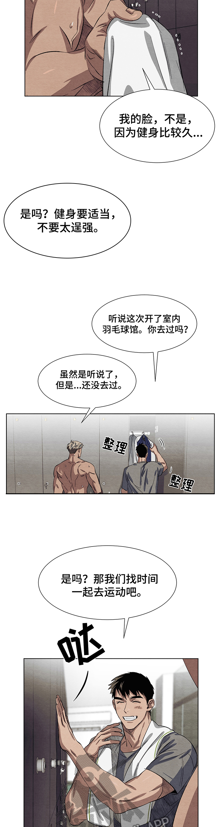 第7话6