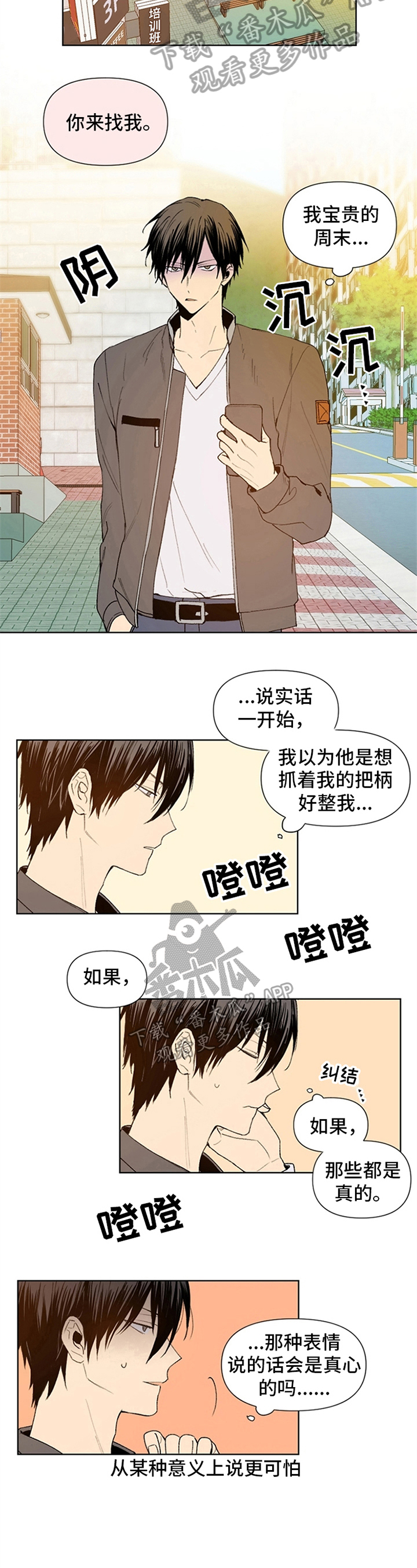 第8话4