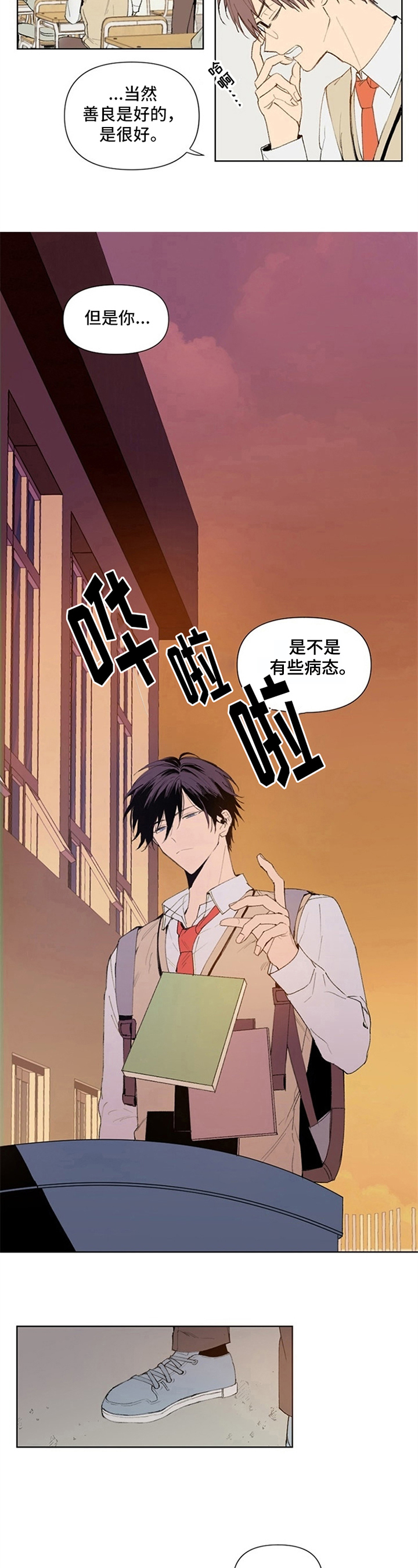 第1话3