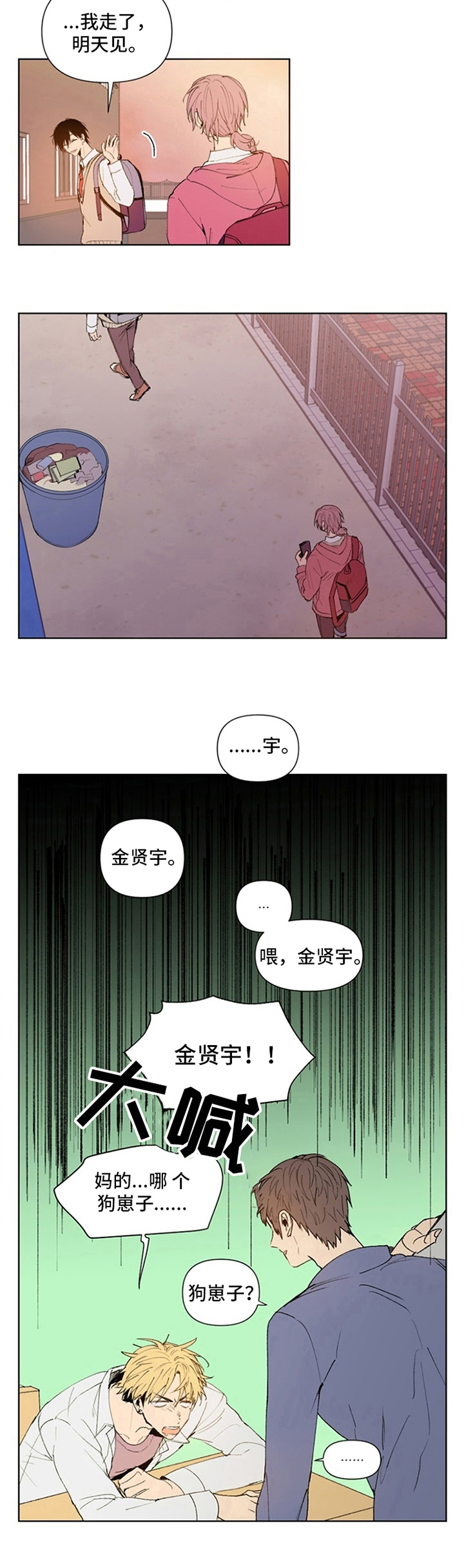 第1话5