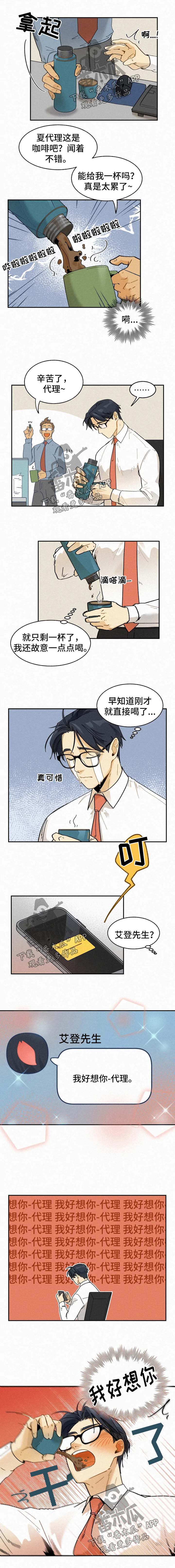 第36话3