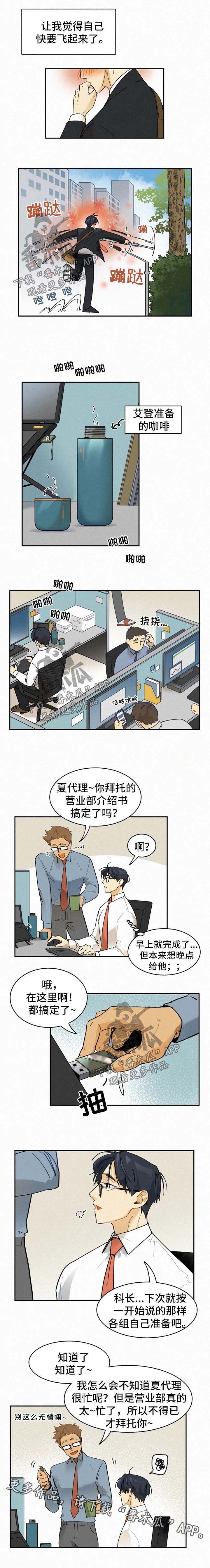 第36话2