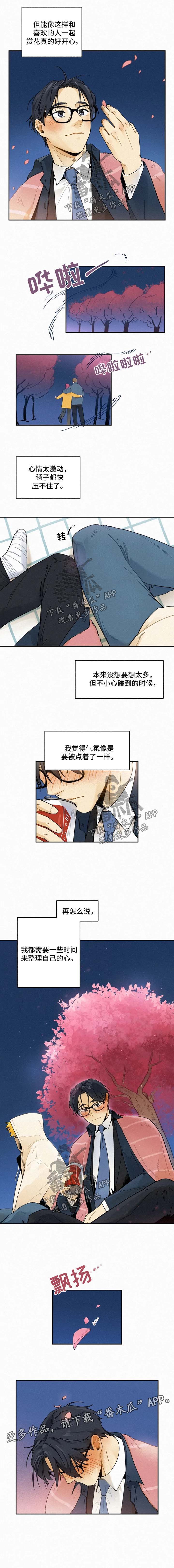 第30话3