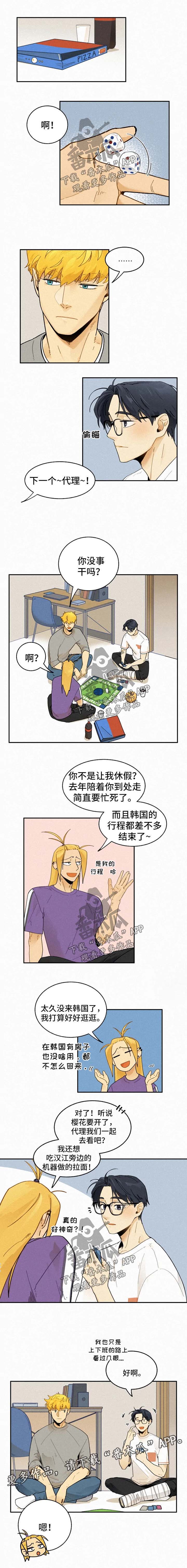 第29话1