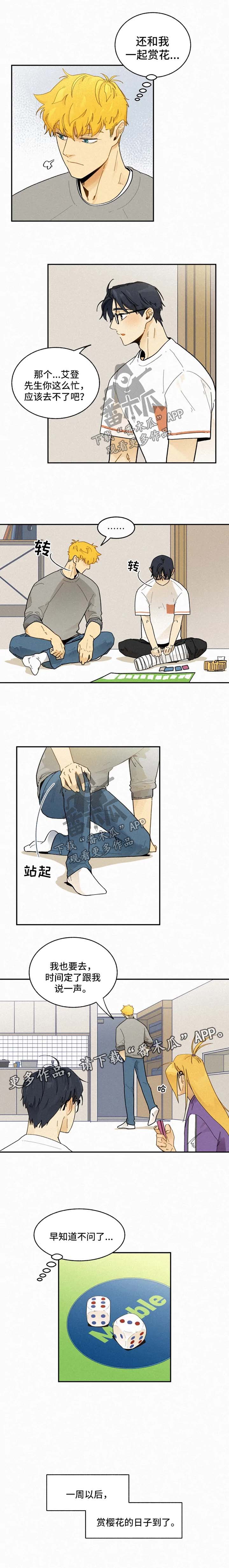 第29话2
