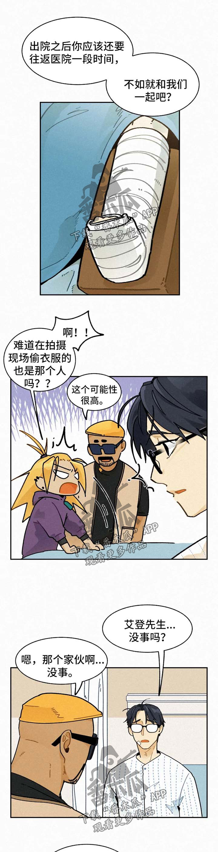 第26话4