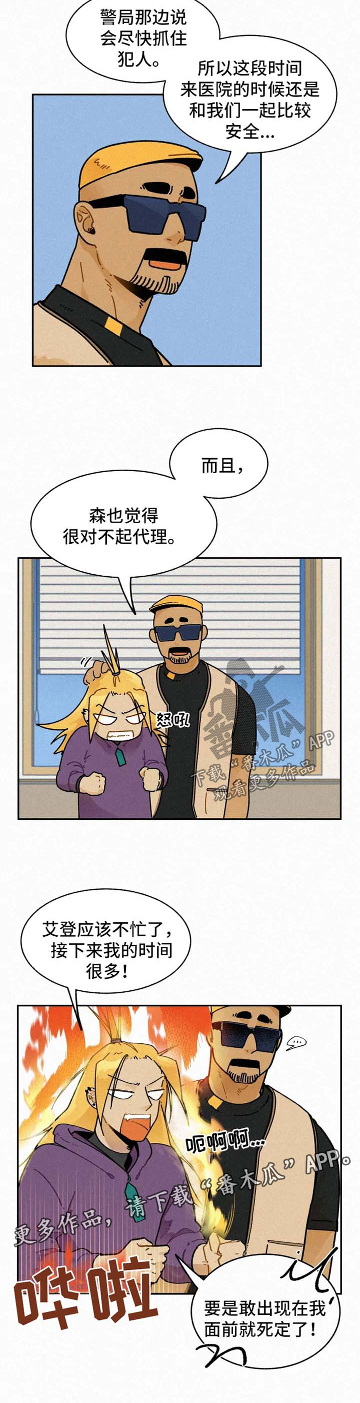 第26话5
