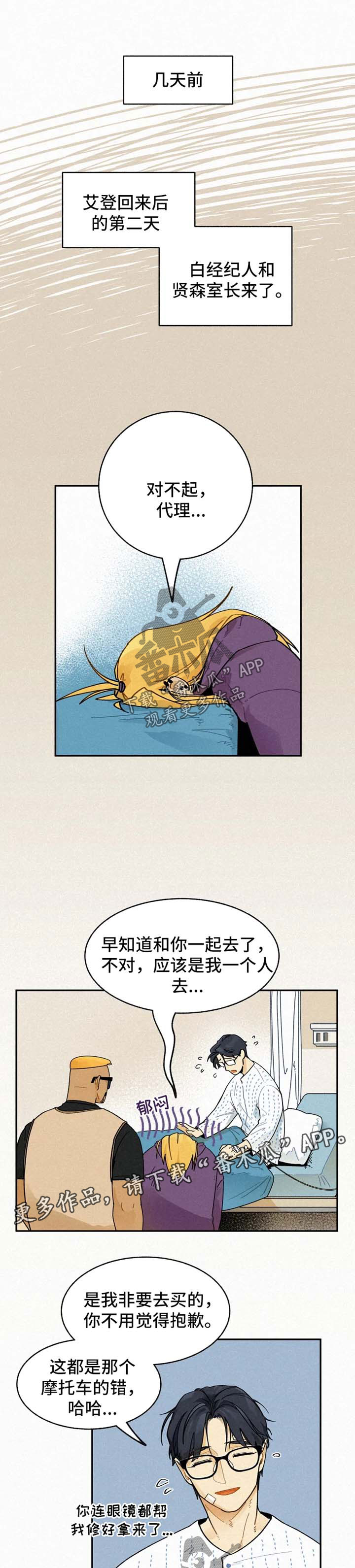 第26话2