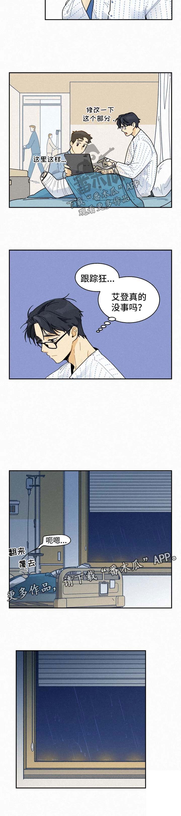 第26话7