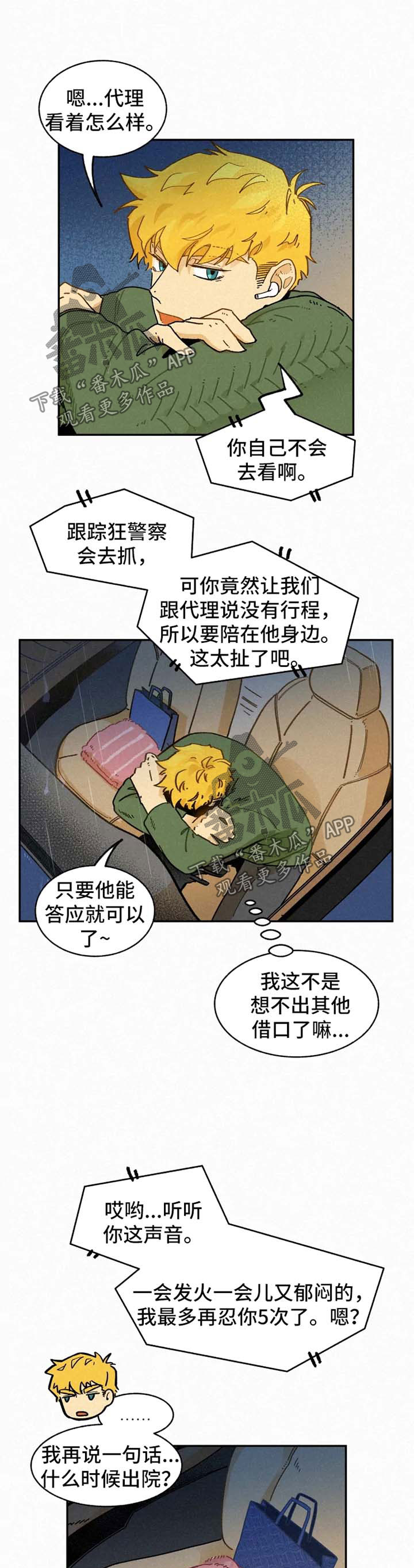 第26话10