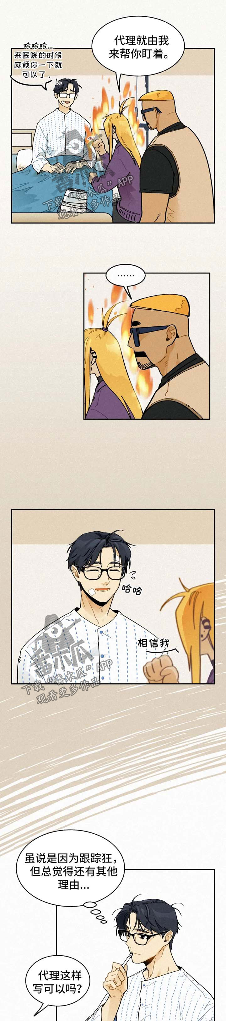 第26话6