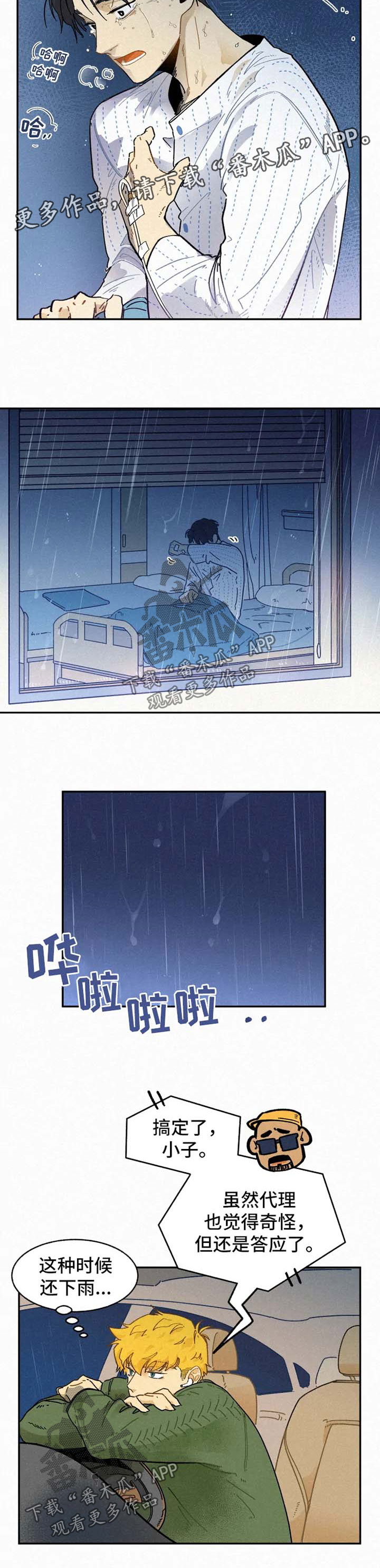 第26话9