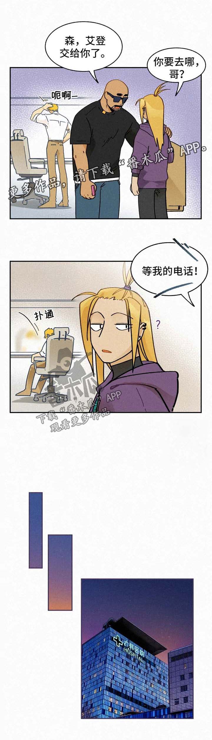 第24话3