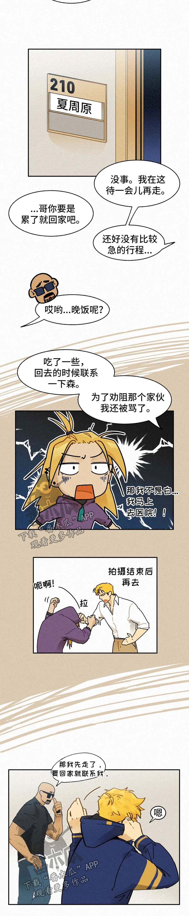 第24话5