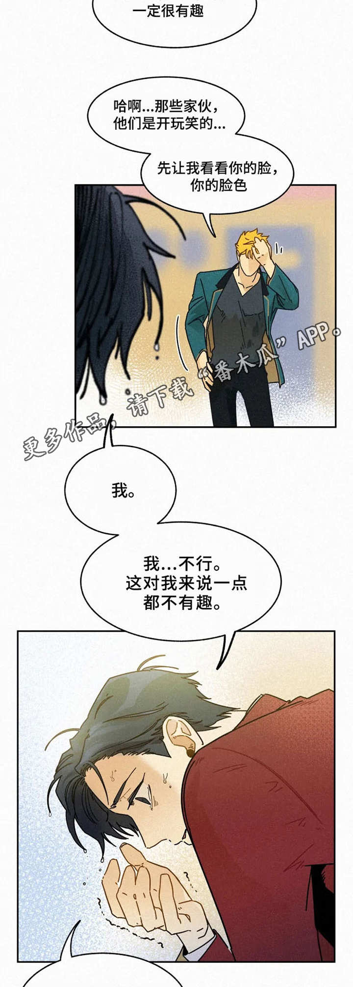 第21话6