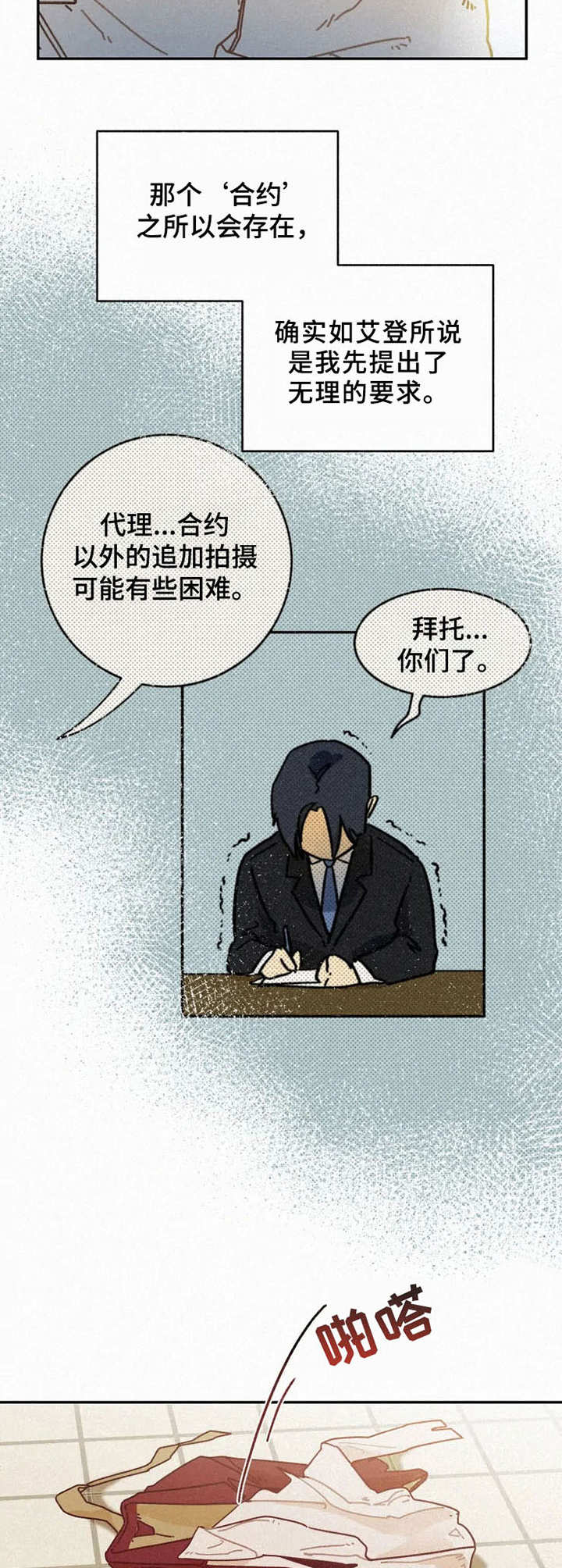 第21话11
