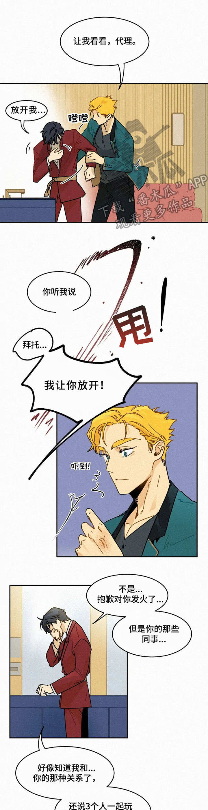 第21话5
