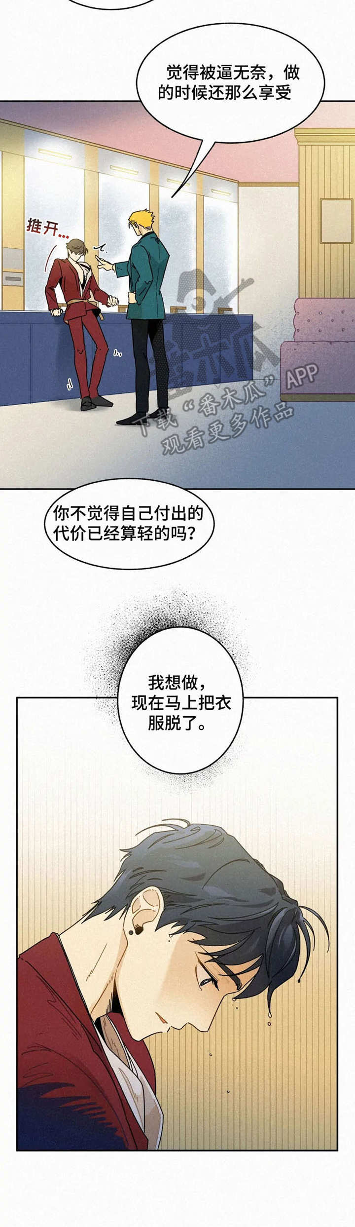 第21话9