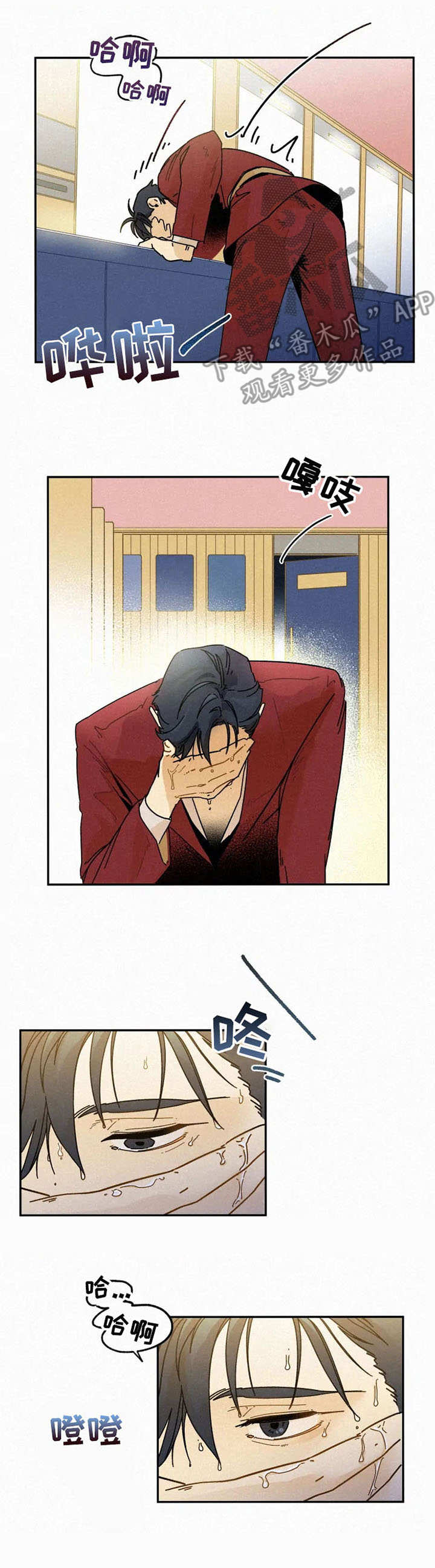 第21话4
