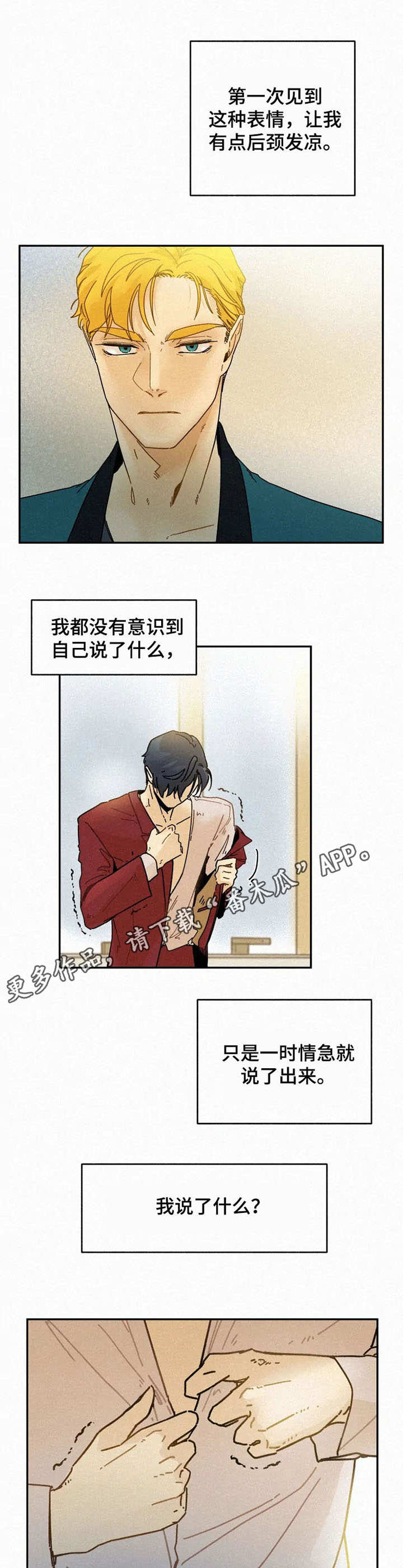第21话10