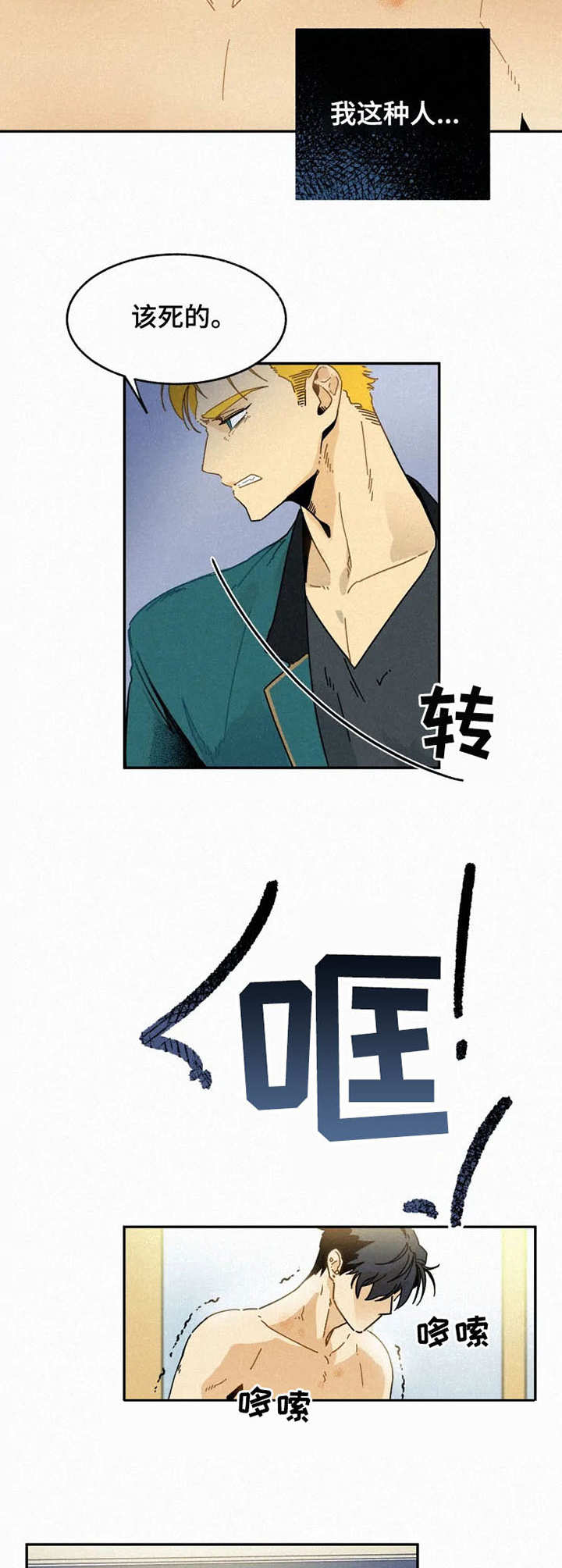 第21话14