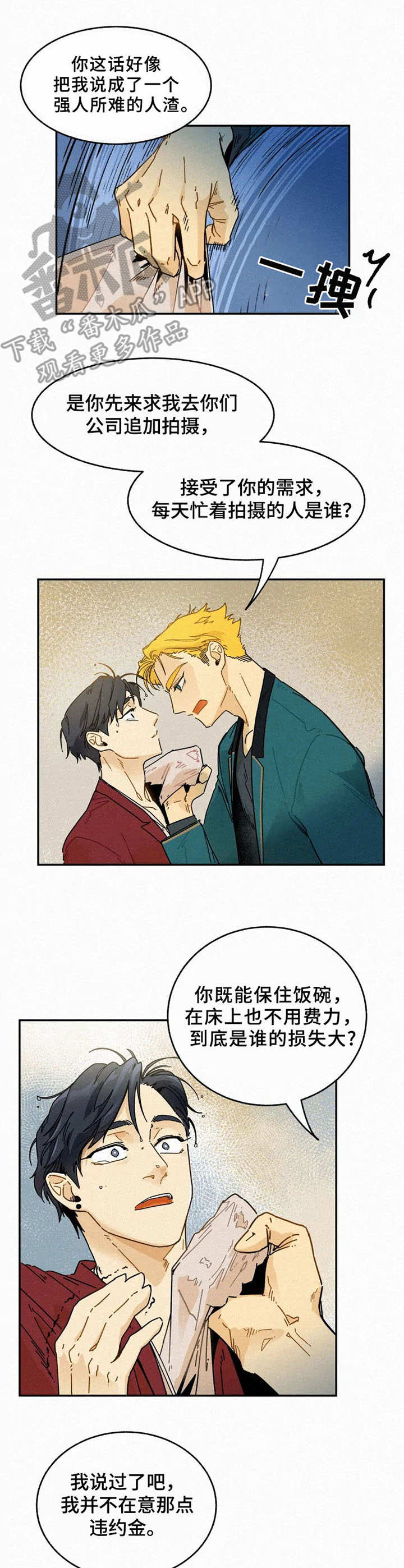 第21话8