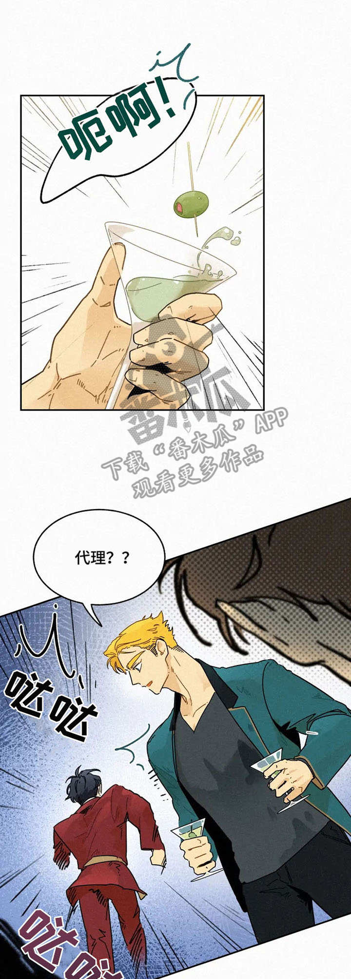 第21话2