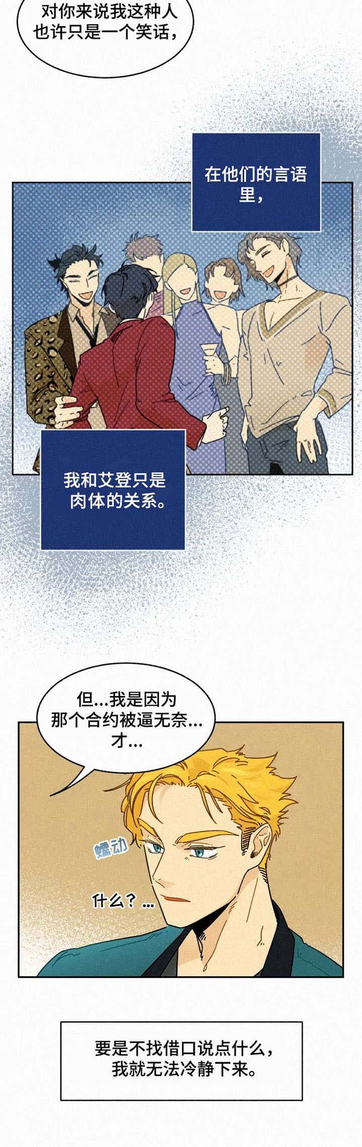 第21话7