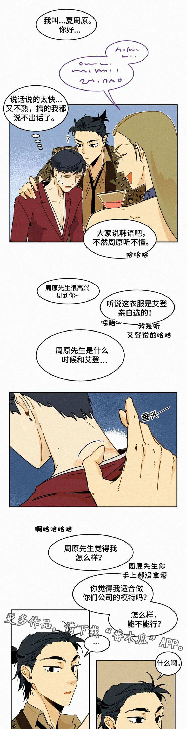 第20话8