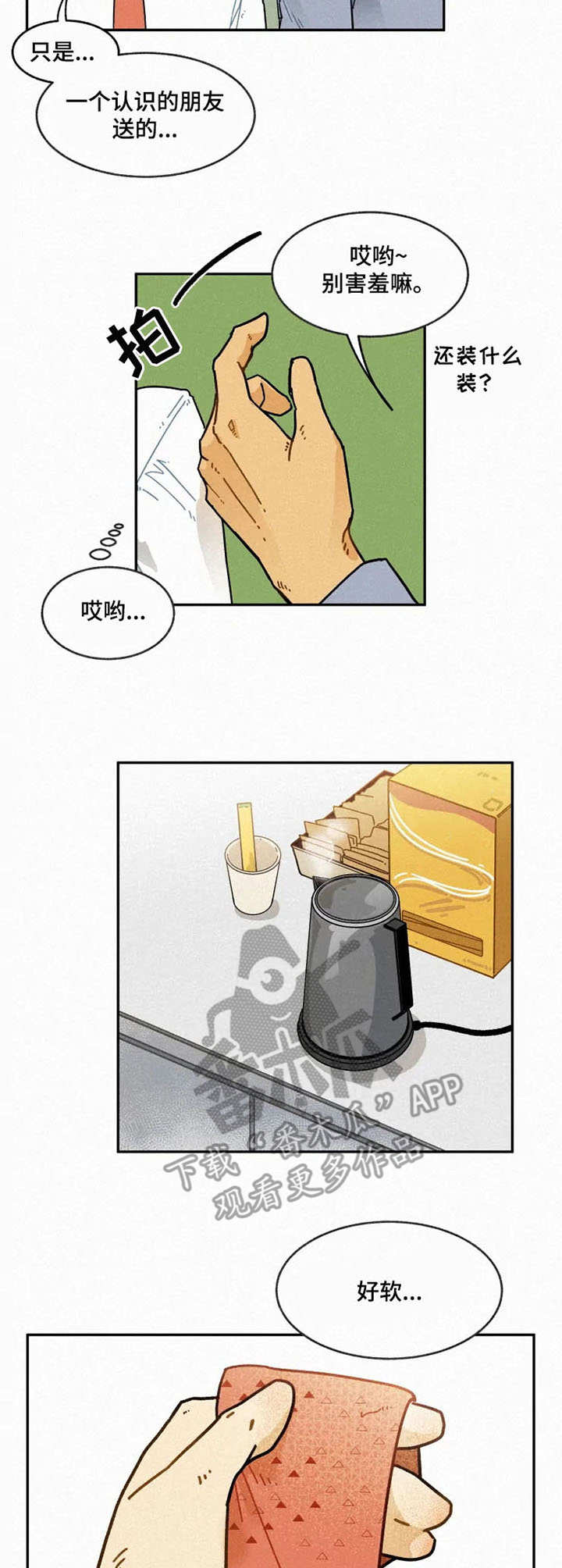 第18话2