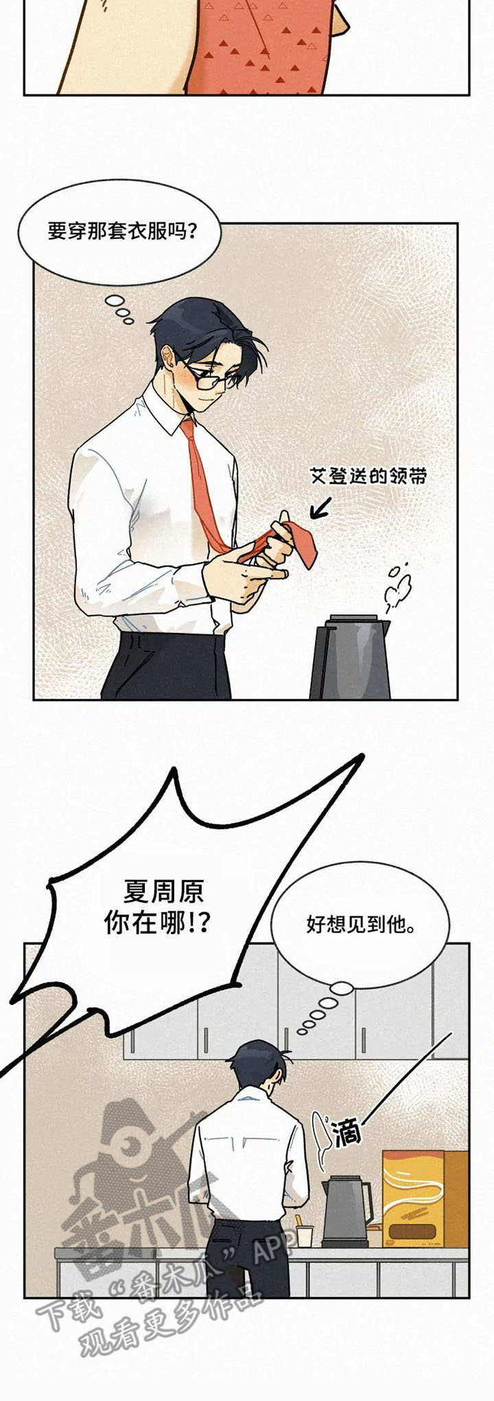 第18话3
