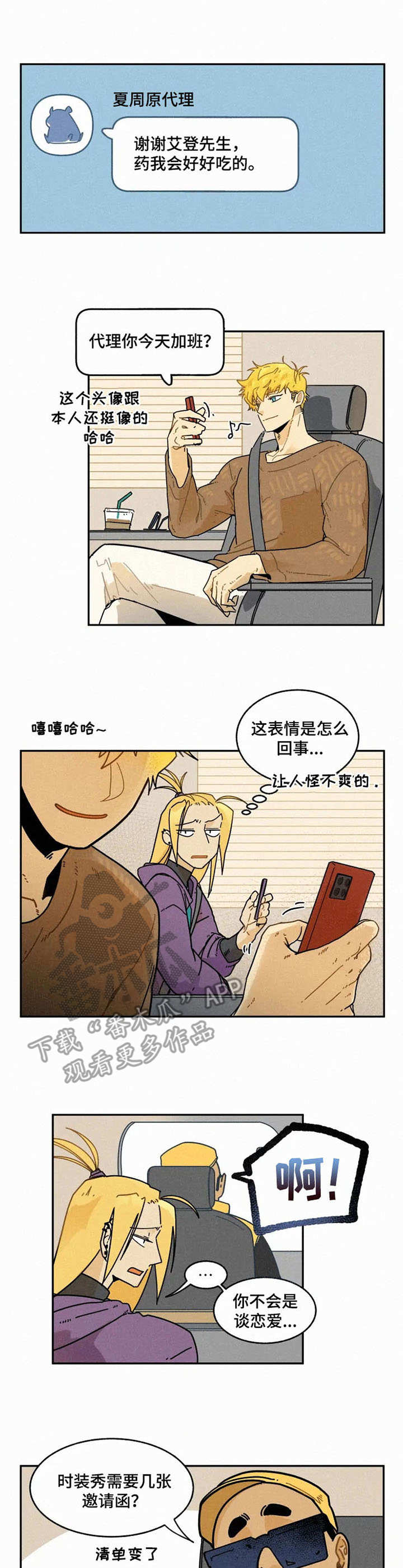 第16话5