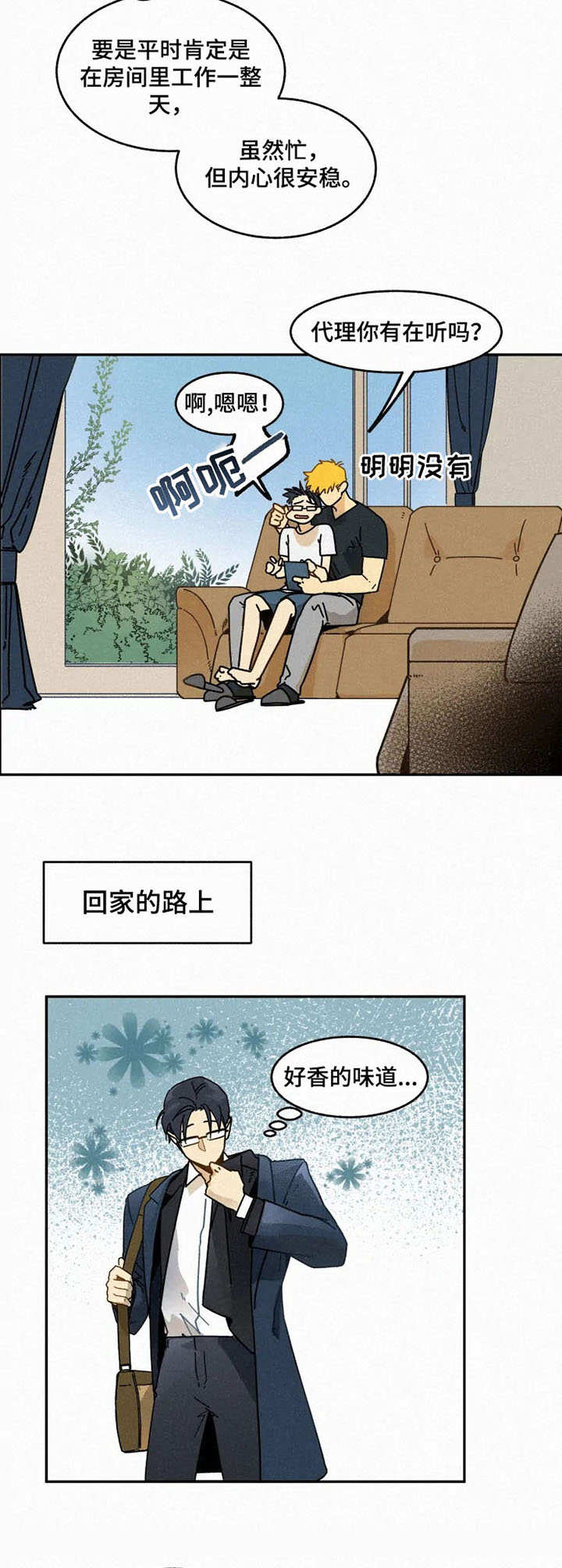 第16话3