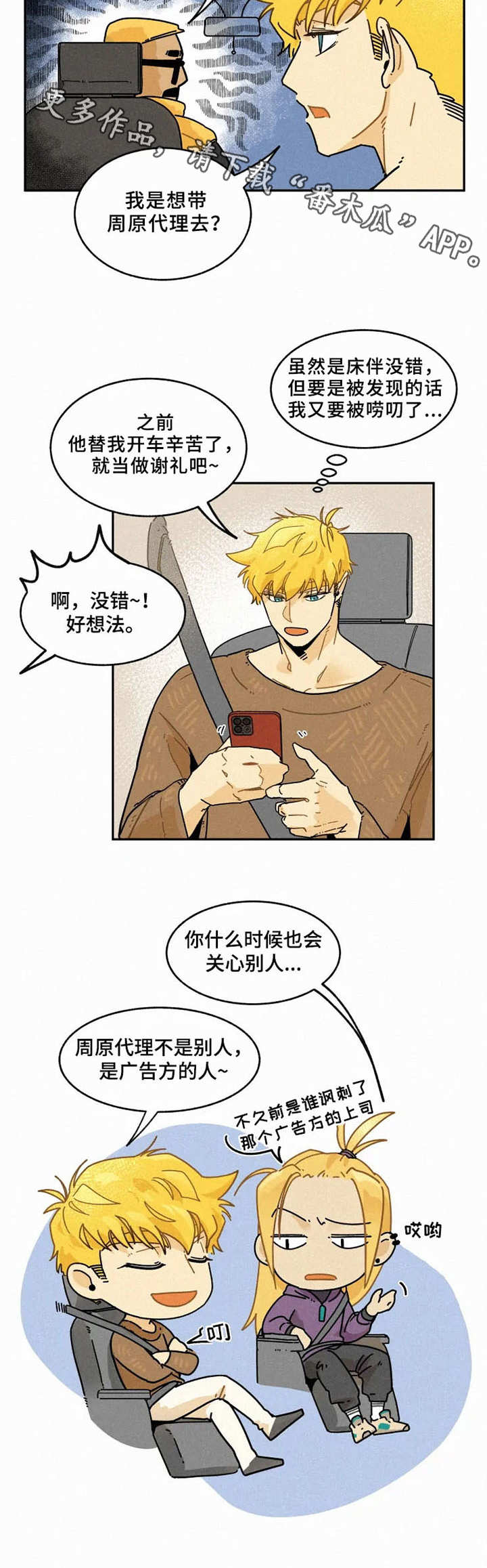 第16话7