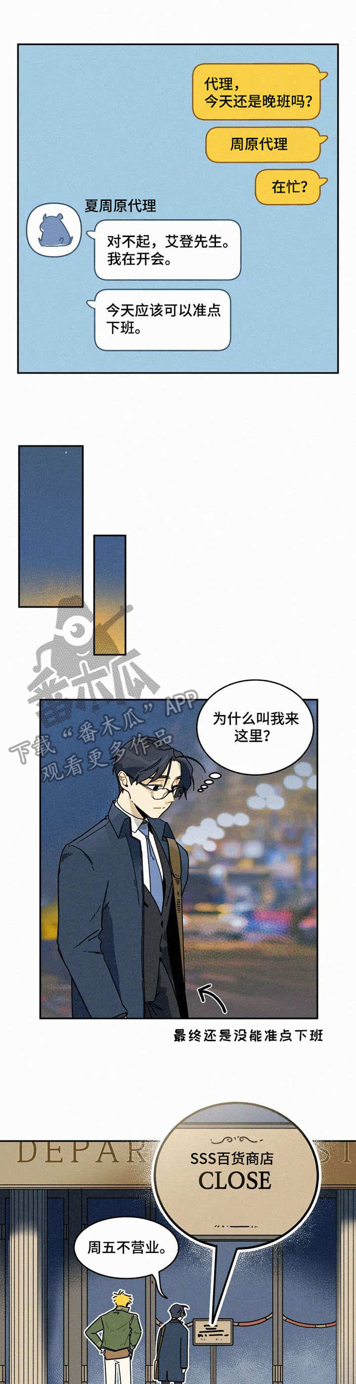 第16话8