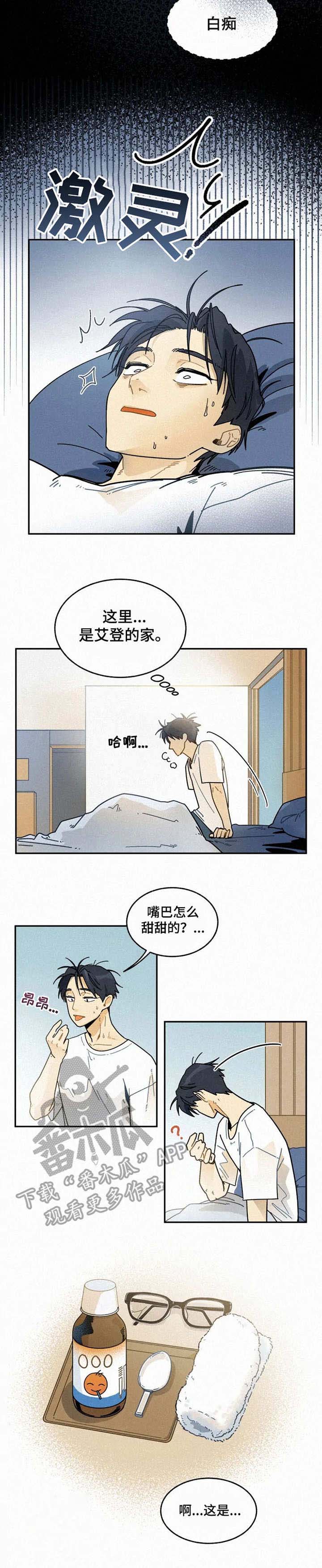 第14话11