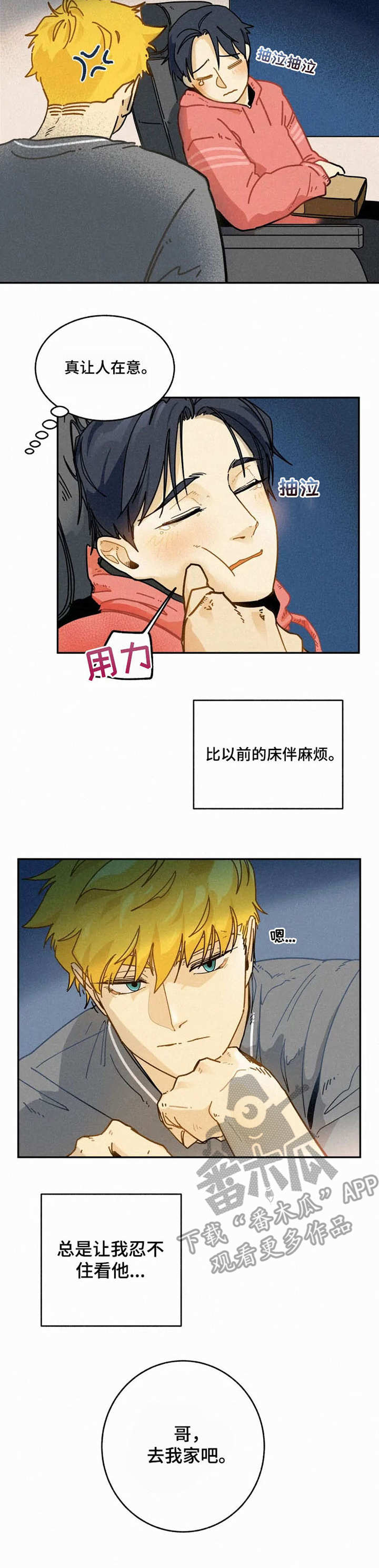 第14话6