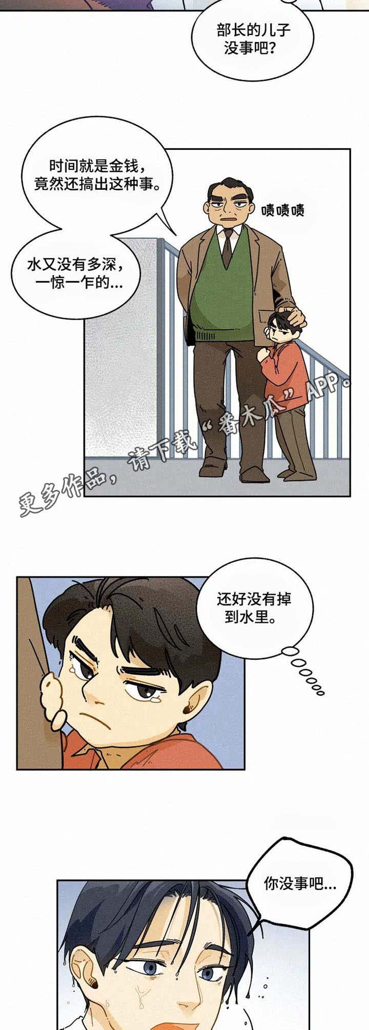 第13话4