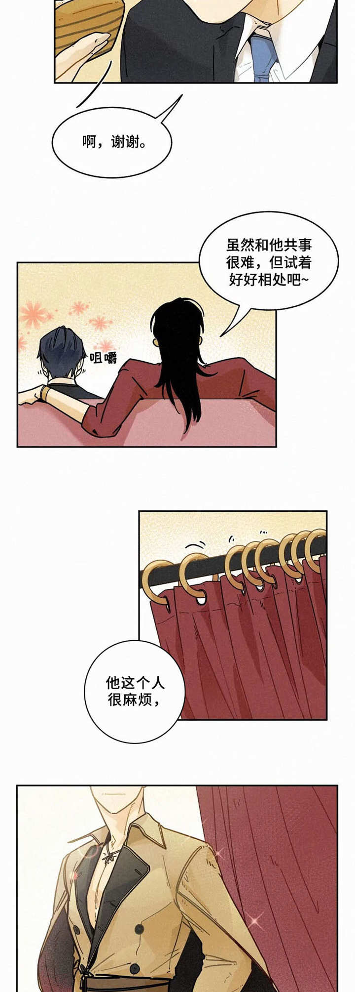 第10话8